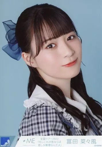 ノイミー ノットイコールミー 生写真 冨田菜々風 直筆