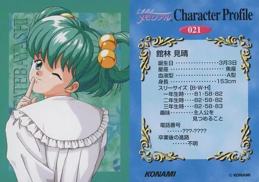 アニメ系トレカ/ノーマルカード/バストアップビジュアルカード