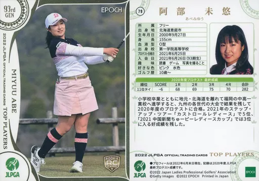⛳ EPOCH 2025 JLPGA OFFICIAL TRADING CARDS ROOKIES & WINNERS