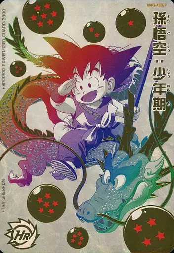 ugm5-asec p 孫悟空少年期