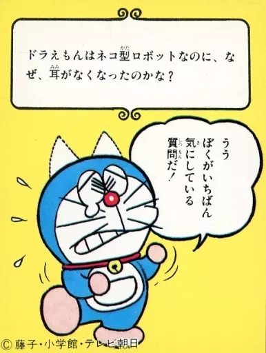 110 : Doraemon is a cat-shaped robot, but why does he lose