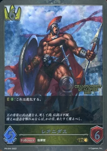 シャドウバース エボルヴ/PR/フォロワー/「Shadowverse EVOLVE Japan