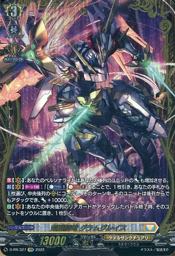 D-PR/327 [FFR] : Kensei Kiryu Gramgrace | Toy Hobby | Suruga-ya.com