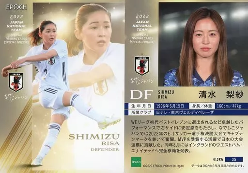 epoch 2022 日本代表 なでしこジャパン 清水梨紗 直筆サインカード 60