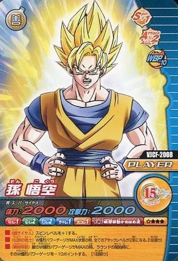 DBZ Data Card DAS / Promo / Player Card / 