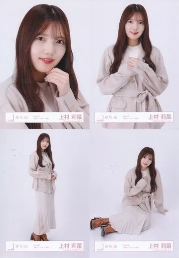 生写真(坂道シリーズ)/アイドル/櫻坂46 ◇上村莉菜/櫻坂46ランダム生