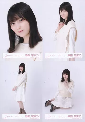 櫻坂46 幸阪茉里乃 生写真