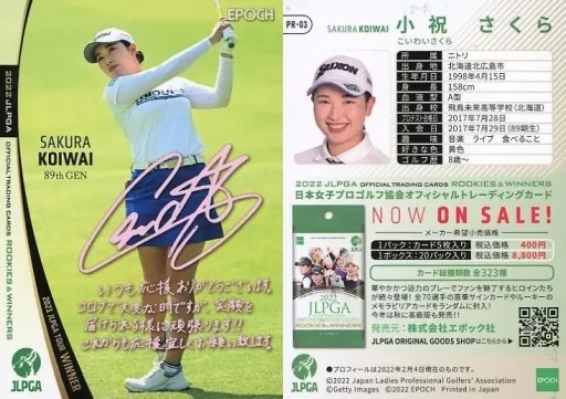 小祝さくら　レア　カード　ウエア　JLPGA 2022 250枚限定　女子ゴルフ 小祝さくらレアカードウエアJLPGA 2022 250枚限定女子ゴルフ