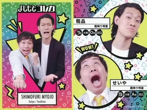 コレクションカード(男性)/よしもとｺﾚｶ 第1弾 ｶｰﾄﾞﾎﾙﾀﾞｰ購入特典ｶｰﾄﾞ