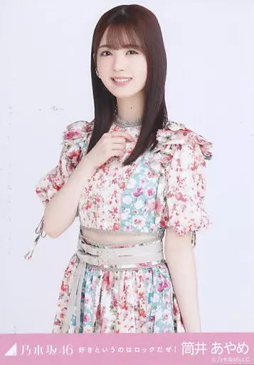 乃木坂46 筒井あやめ 好きというのはロックだぜ 個別BIGアクリル