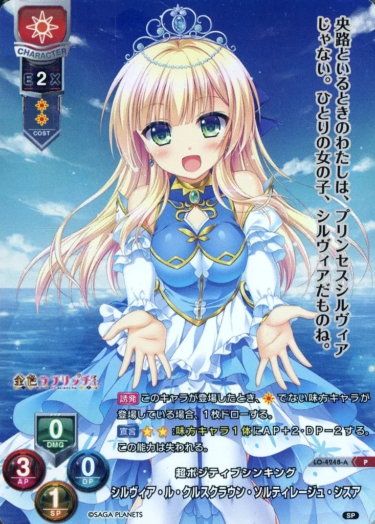 リセ lycee シルヴィア・ル・クルスクラウン・ソルティレージュ・シスア 617ObyCXbJL._UF350,350_QL50_.jpg