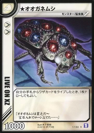 アニメ系トレカ/R/モンスター/ライブバトルカード ライブオン XZ