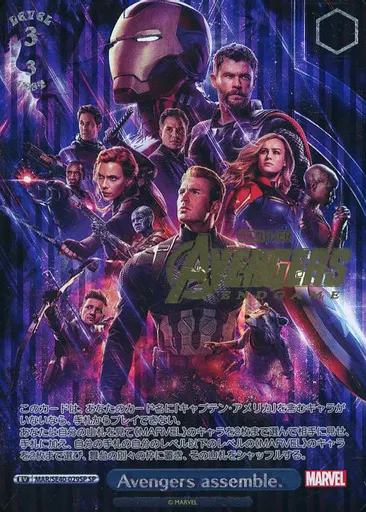 ヴァイスシュヴァルツ MARVEL Avengers assemble SP