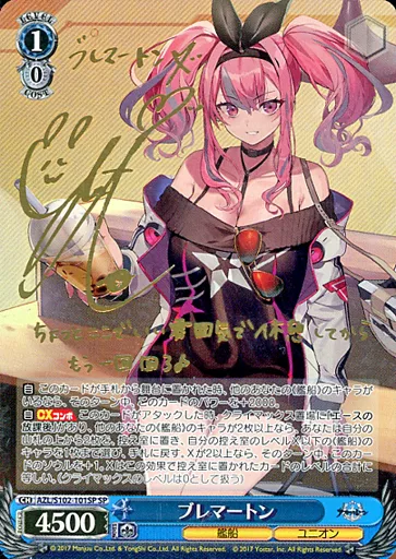 ブレマートン SP PSA10 ブレマートン SP サイン アズールレーン 巽悠衣子