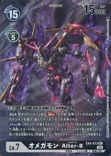 Digimon Card Game / SEC/DIGIMON / Theme Booster Alternative Digimon Card Game / SEC/DIGIMON / Theme Booster Alternative