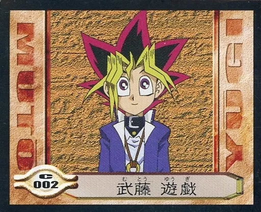 C 002:武藤游戏| 玩具模型| Suruga-ya.com