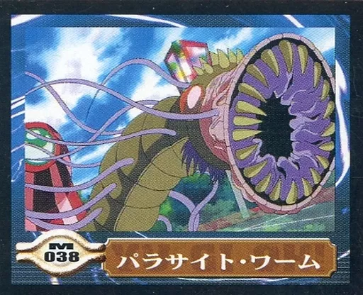 コレクションシール/モンスターシール/遊戯王 シールダスEX M 038