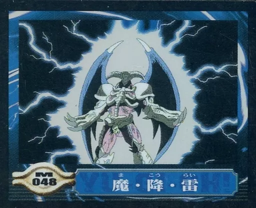 Collection Seal / Rare / Special Seal / Yu-Gi-Oh Seal Das EX M 048