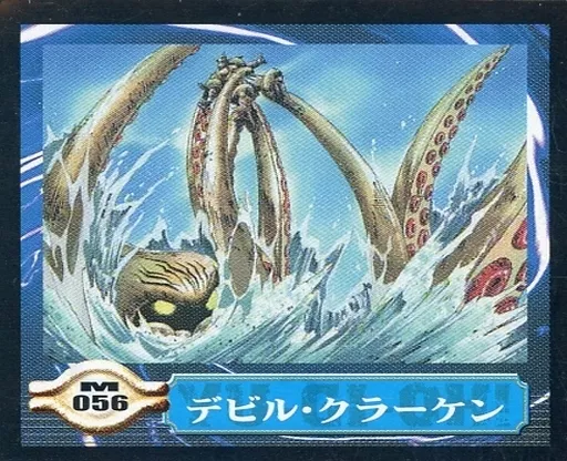 Model 056 : Devil Kraken | Toy Hobby | Suruga-ya.com