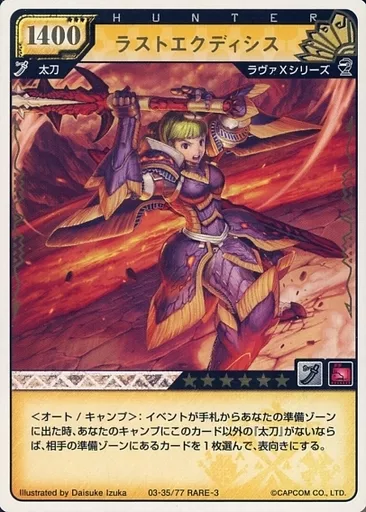 Anime series Treka / RARE-3/H / MONSTER HUNTER hunting card 3rd