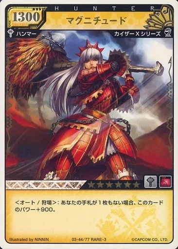 Anime series Treka / RARE-3/H / MONSTER HUNTER hunting card 3rd