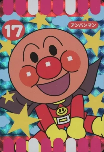 アニメ系トレカ/プリズム/それいけ!アンパンマン アンカード 2弾 17