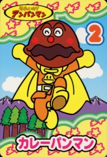 2 : Curry Bread Man | Toy Hobby | SURUGA-YA.COM