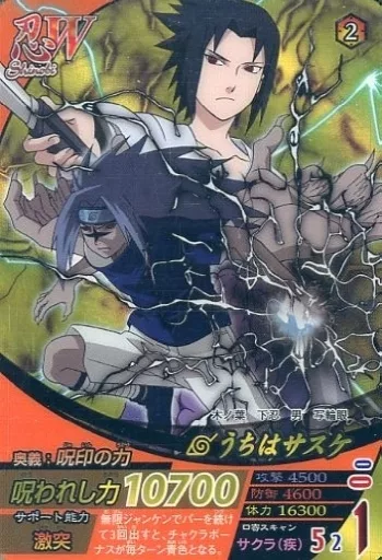 ナルティメットフォーメーション　うちはサスケ　NF-055 NARUTO DataCard DAS ⁄ UR ⁄ Shinobu W ⁄ Ultimate Formation Chapter