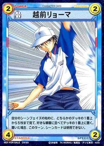 ★テニスの王子様★トレーディングカード★越前リョーマ誕生日カード★ 新テニスの王子様』より、越前リョーマの誕生日記念商品が発売決定