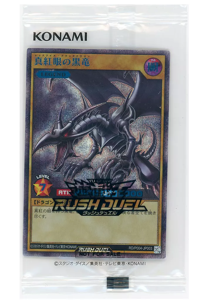 RD/P004-JP003 [SE] : Black Dragon with Deep Red Eyes (SPECIAL BLUE VER.)  (with Winning Letter) (Pack unopened) | Toy Hobby | Suruga-ya.com