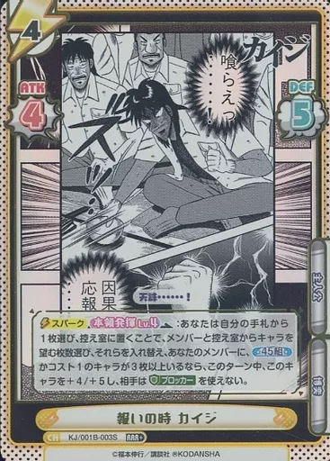 Reバース for you/RRR+/CH/ブースターパック「カイジ」 KJ/001B Reバース for you/RRR+/CH/ブースターパック「カイジ」 KJ/001B
