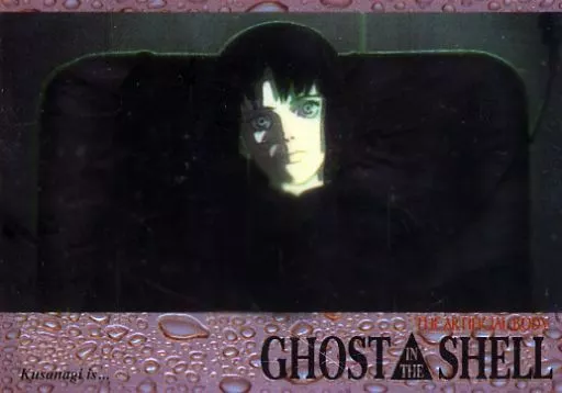 攻殻機動隊 GHOST IN THE SHELL Chromium cards FOR SALE: 1995 GHOST IN THE SHELL Amada Chromium Complete