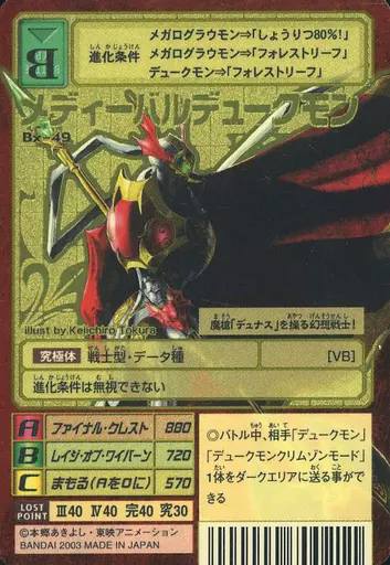 Old Digimon Card Game / Gold Etching Card / Digimon Card / Digital