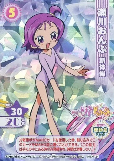 りゅーが M-24 Kira : Segawa Onpu Rhythmic gymnastics | Toy Hobby