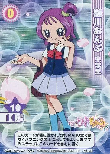 【中古】アニメ系トレカ No.P28[プロモーションカード]：瀬川おんぷ 虎の着ぐるみ