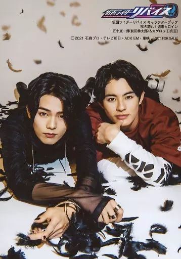 前田拳太郎(五十岚一辉)・日向亘(Kaghiro)/