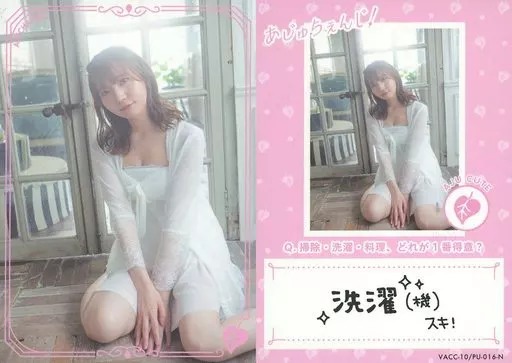 Collection Card (Female) / Voice Actor Card Collection VOL. 10 Azumi Waki  