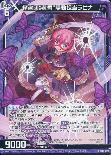 上柚木八千代 ｜ Z/X - Zillions of enemy X - ゼクス公式サイト