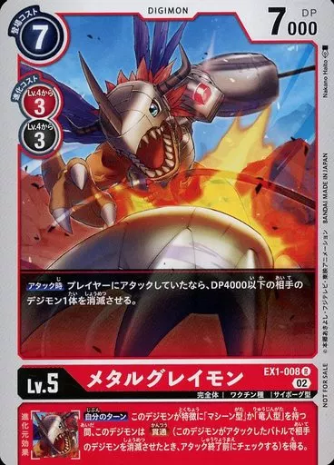 Digimon Card Game / R/DIGIMON / Special Promotion Pack 2023