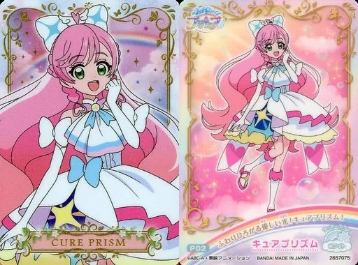 キュアプリズム P0 [Normal] : Cure Prism 02 | Toy Hobby | Suruga-ya.com