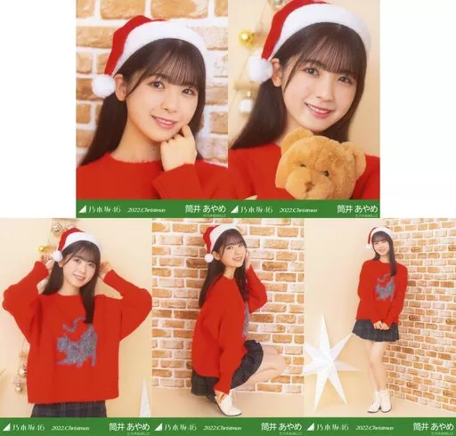 生写真(乃木坂46)/アイドル/乃木坂46 ◇筒井あやめ/「2022.Christmas