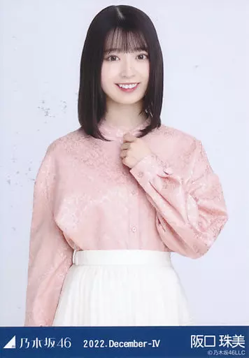 生写真(乃木坂46)/アイドル/乃木坂46 阪口珠美/上半身 生写真(乃木坂46)/アイドル/乃木坂46 阪口珠美/上半身