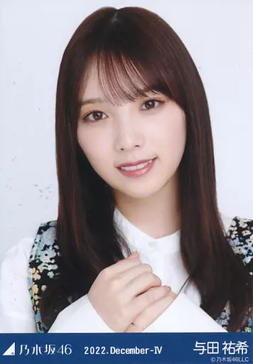 乃木坂46 与田祐希 2022.December-Ⅳ 乃木坂46 与田祐希 直筆サイン 生