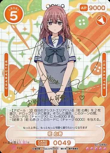から厳選した 01-049a[SSR]:(holo)乾心寿(羊宫妃那金烫金带签名) 玩具模型 | OSICA(オシカ)
