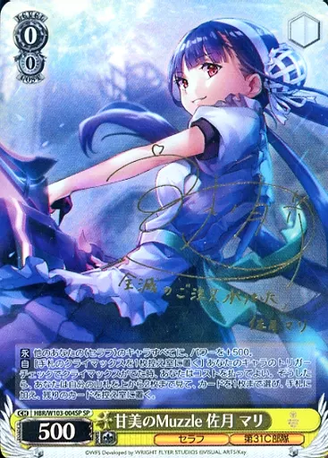 Weiss Schwarz / SP / Character / Booster Pack Heaven Burns Red HBR