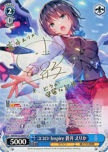 Weiss Schwarz / SP / Character / Booster Pack Heaven Burns