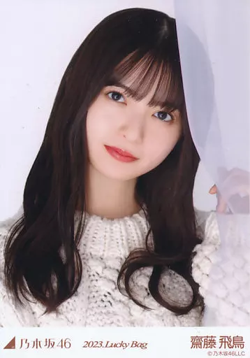 齋藤飛鳥　2023 luckybag まとめ 齋藤飛鳥 2023.LuckyBag 生写真 カレンダー衣装 チュウ - メルカリ
