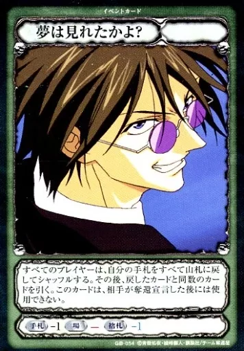 アニメ系トレカ/N/イベントカード/GetBackers-奪還屋-TCG アニメ系トレカ/N/イベントカード/GetBackers-奪還屋-TCG