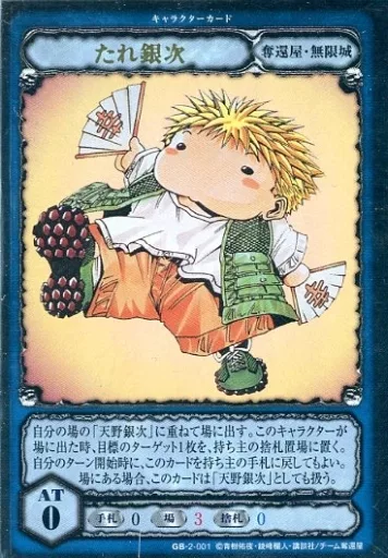 ゲットバッカーズ カード 115枚 Amazon.co.jp: ゲットバッカーズ GetBackers 奪還屋 ポスト