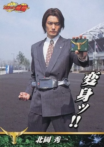 龍騎　アマダ　トレーディングコレクション　北岡秀一 龍騎 アマダ トレーディングコレクション 北岡秀一